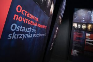 Otwarcie wystawy IPN „Ostaszków, skrzynka pocztowa nr 37” w Muzeum II Wojny Światowej – Gdańsk, 13 kwietnia 2022. Fot. Mikołaj Bujak (IPN)